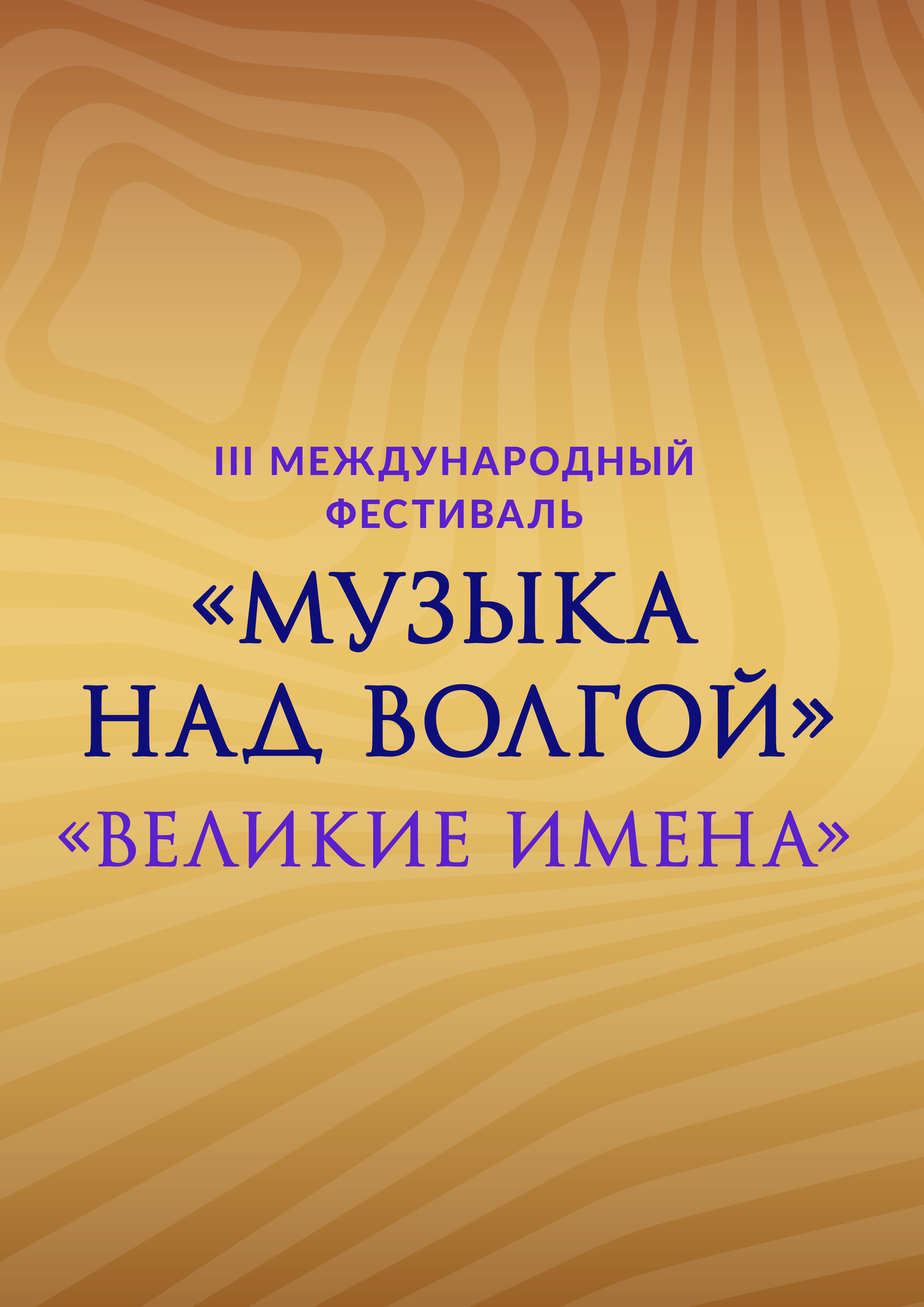 Филармония